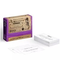Настольная игра Большая дурацкая викторина, Данетнаверное. Новогодняя, 100 карт, для компании и для всей семьи