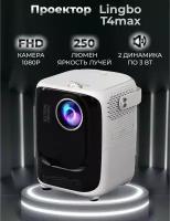 Портативный проектор Lingbo Projector T4 MAX 1920x1080 (Full HD), белый