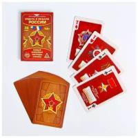 ЛАС играс Игральные карты «Ордена и медали России», 36 карт