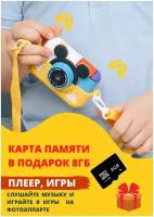 Детский цифровой фотоаппарат игрушка Микки Маус с селфи камерой и играми + карта 8гБ / подарок для детей