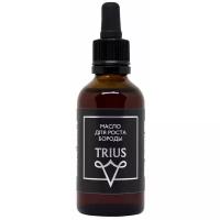 Trius Beard Oil - Масло для роста бороды 50 мл