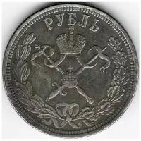 (Копия) Монета Россия 1896 год 1 рубль "Коронация" VF