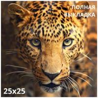 Алмазная мозаика Леопард Mazari 25 х 25 см холст полная выкладка / алмазная вышивка леопард лев кот / алмазная живопись картина / для детей