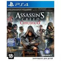 Игра Assassin's Creed: Синдикат (Специальное издание) (PS4, русская версия)