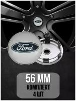 Колпачки на ступицу колеса 4 шт, автоколпак, заглушка диска, колпачки в автомобильные диски, с эмблемой "Форд" д 5,6 см