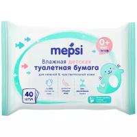 Влажная туалетная бумага для детей MEPSI, 40 шт
