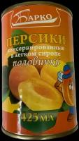 Персики консервированные в легком сиропе половинки, ж/б 425 грамм (Китай)