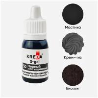 Краситель-концентрат креда (KREDA) S-gel 50 черный насыщенный, универсальный гелевый пищевой для торта, крема, бисквитов, (10мл) KREDA
