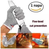 Перчатки хозяйственные защитные от порезов ножа, терки, овощерезки / Перчатки из кевларовой нити