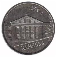 (008) Монета Приднестровье 2014 год 1 рубль "Каменка" Медь-Никель UNC