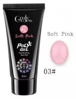 Gcute Godess Акригель (полигель) для моделирования ногтей №3 Soft Pink 15 мл