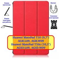 Чехол Lux для планшета Huawei MatePad T10 / T10s Цвет: красный