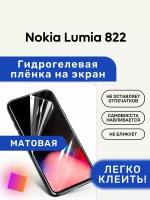 Матовая Гидрогелевая плёнка, полиуретановая, защита экрана Nokia Lumia 822