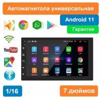 Автомагнитола Android 2 din, магнитола для авто Андройд (WiFi, Bluetooth, GPS, USB, AUX), магнитола 2 din, магнитола 2 дин
