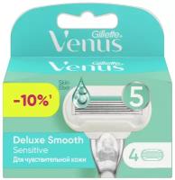 Venus Extra Smooth Sensitive Сменные лезвия, с 4 сменными лезвиями в комплекте