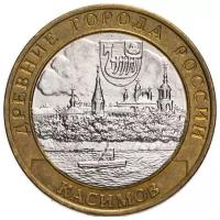 (016 спмд) Монета Россия 2003 год 10 рублей "Касимов" AU