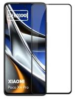 Защитное стекло для Xiaomi Poco X4 Pro 5G c полным покрытием, серия стеклофф Base