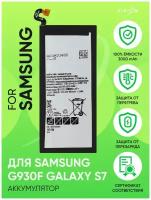 Аккумулятор для Samsung S7 G930F (EB-BG930ABE) (HC/VIXION)