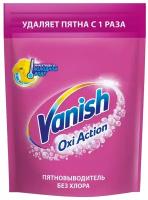 Пятновыводитель Vanish Oxi Action, 1 кг