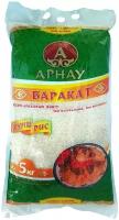 Рис для плова Баракат, Казахстан, 5 кг