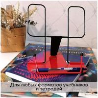 Подставка для книг и учебников, подставка металлическая для планшетов, красная