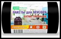 Мешки для мусора MirPack PREMIUM+ Extra прочные 30 л (50 шт.)