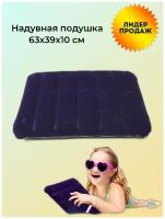 Надувная подушка 63x39 см, China Dans, артикул 95004B