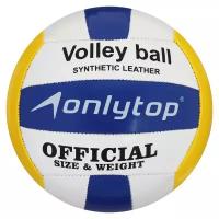 Мяч волейбольный, размер 5, PVC, 2 подслоя, машинная сшивка
