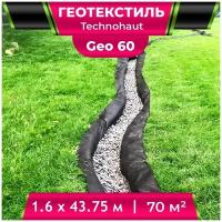 Геотекстиль Technohaut Geo 60 рулон 1,6х43,75м / Геотекстиль нетканый / геотекстиль для дренажа / геотекстиль для сада и огорода