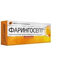 Фарингосепт таб. д/рассас., 10 мг, 20 шт., классический
