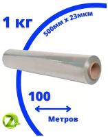 Стрейч-плёнка упаковочная, прозрачная, 1кг., ширина - 500 мм, 20 - 23 мкм, 1шт-100м