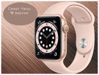 Смарт WRIST SMART WATCH Часы 7 Серии /Smart Watch / Умные Часы /
