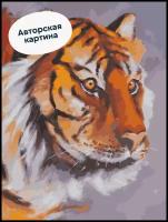 Набор для творчества: картина по номерам на холсте Тигр, 30*40см