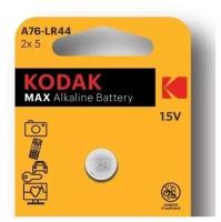 Батарейки Kodak AG13 (357) LR1154, LR44 MAX Button Cell