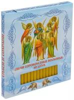 Свечи освящённые церковные восковые "Сорокоустные" 40 шт. Ангелы и Архангелы