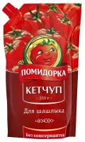 Кетчуп для шашлыка Помидорка 350 гр