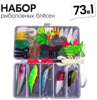 Набор для рыбалки, 73 в 1, цвета микс, 17,5х9,5х3 cм, Рыбиста RB-SET-04