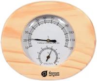 Термогигрометр Банные штучки 18022 бежевый