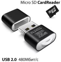 Картридер для чтение микро СД, Cardreader Micro SD, USB 2.0 - Micro SD / sd карта памяти, переходник для компьютеров микро сд, CR-01 ISA
