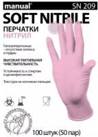 Перчатки нитриловые смотровые Manual SN 209 цвет: розовый, размер M, 100 шт (50 пар)