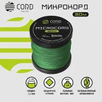Микрокорд CORD RUS nylon 30м ULTRAGREEN