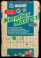 Плиточный клей Mapei Keraflex Maxi S1 серый 25 кг