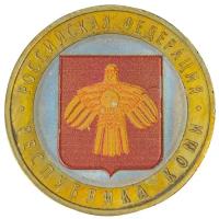 10 рублей 2009 год - Республика Коми - цветная