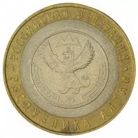 10 рублей 2006 год - Республика Алтай