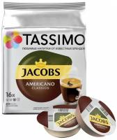 Кофе в капсулах Tassimo Jacobs Americano Classico, 16 кап. в уп
