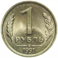 (1991лмд) Монета Россия 1991 год 1 рубль Медь-Никель UNC