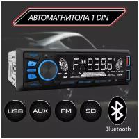 Автомагнитола 1 DIN, автомобильный радиоприемник встроенный стерео плеер Bluetooth EQ FM AUX TF 2 USB многофункциональный, Автомобильный MP3, 820S