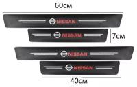 Накладки, наклейки внутренних порогов для Nissan (комплект карбоновые, защитные накладки на пороги для Ниссан самоклеящаяся 4шт.)