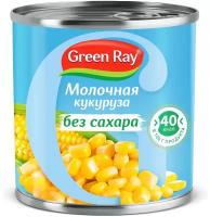 Молочная кукуруза без сахара Green Ray, 425 мл