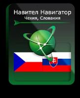 Навител Навигатор для Android. Чешская республика, Словакия, право на использование (NNCzeSlov)